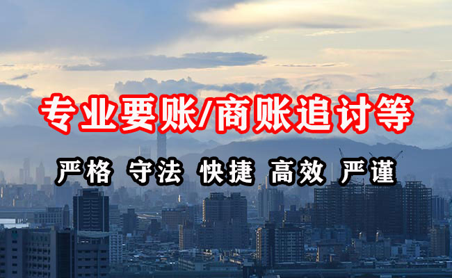 镶黄旗收债公司